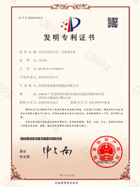 Patent Certificate for Invention