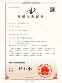 Patent Certificate for Invention